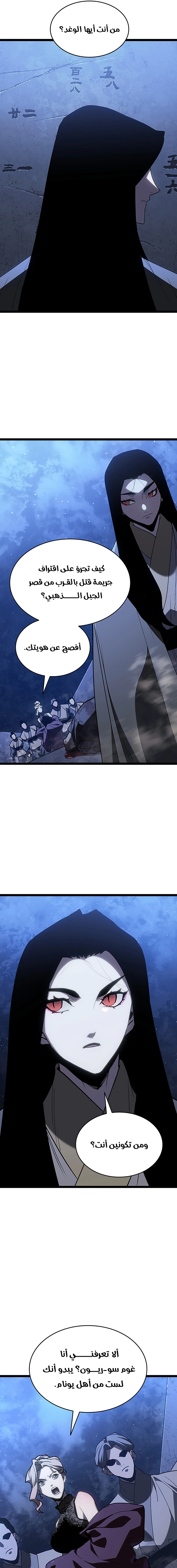 Read Reaper of the Drifting Moon AR Manga Online