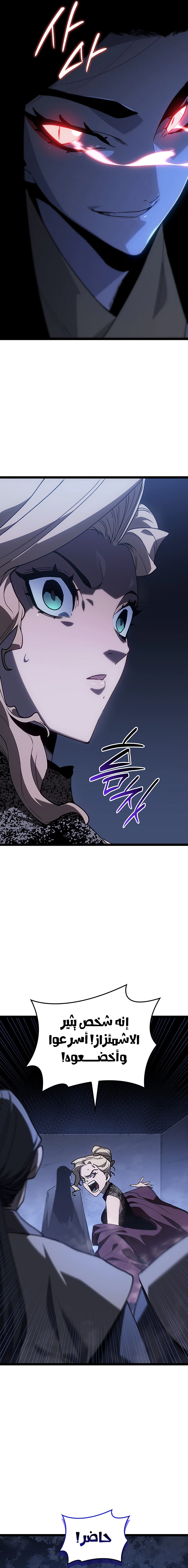 Read Reaper of the Drifting Moon AR Manga Online