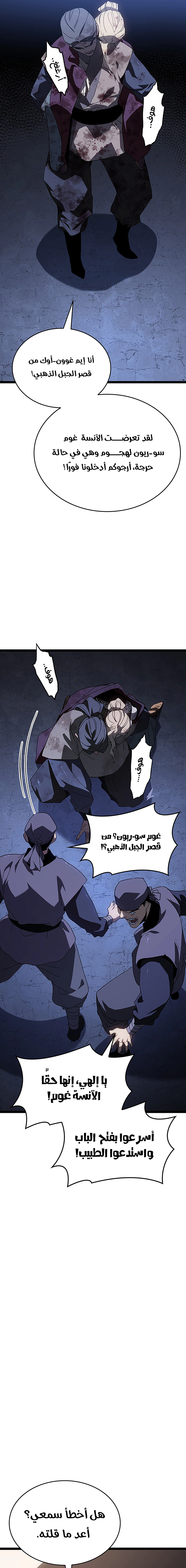 Read Reaper of the Drifting Moon AR Manga Online