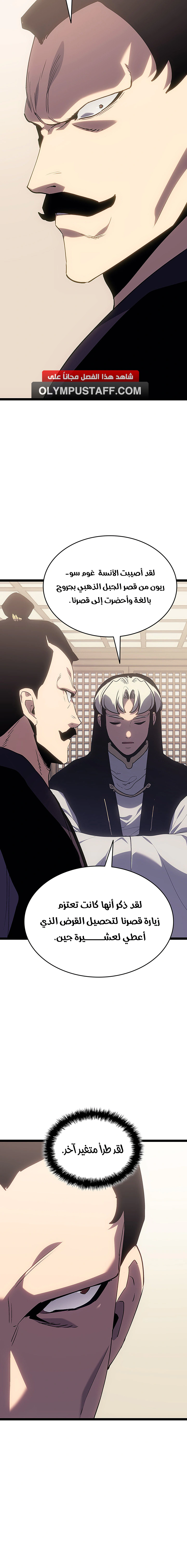 Read Reaper of the Drifting Moon AR Manga Online