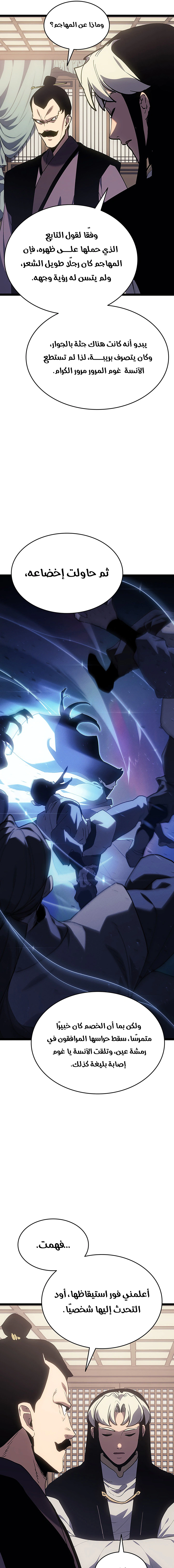 Read Reaper of the Drifting Moon AR Manga Online