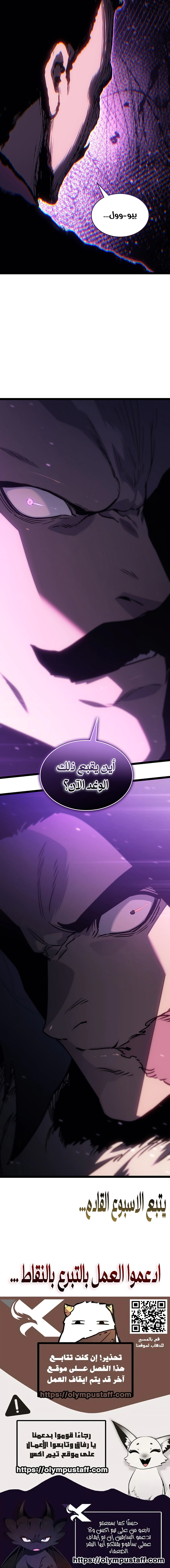 Read Reaper of the Drifting Moon AR Manga Online