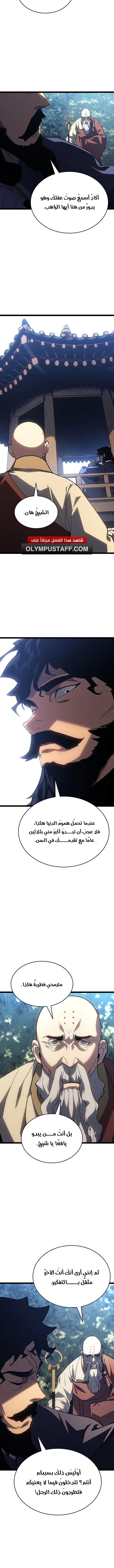 Read Reaper of the Drifting Moon AR Manga Online