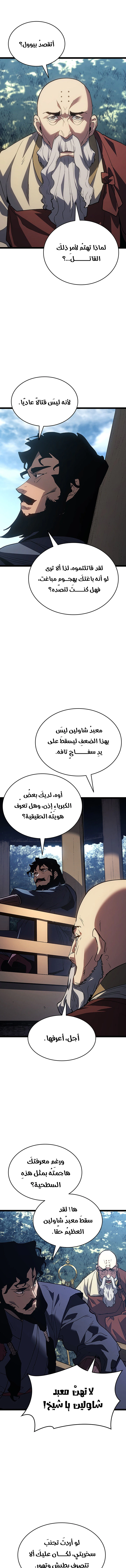 Read Reaper of the Drifting Moon AR Manga Online