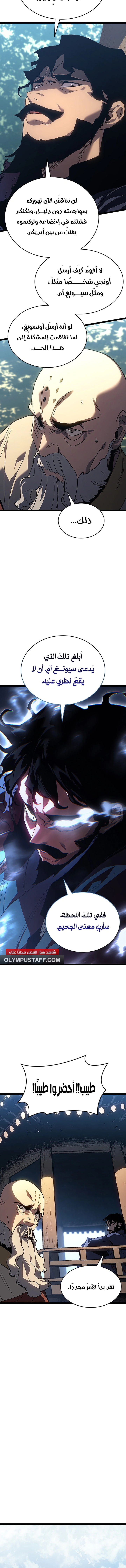 Read Reaper of the Drifting Moon AR Manga Online