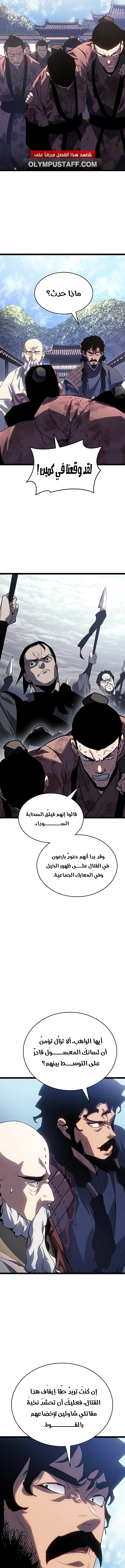 Read Reaper of the Drifting Moon AR Manga Online