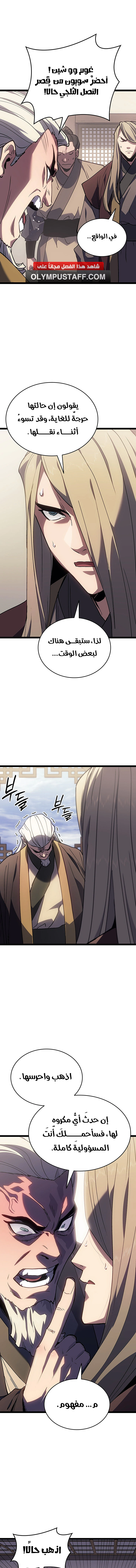 Read Reaper of the Drifting Moon AR Manga Online