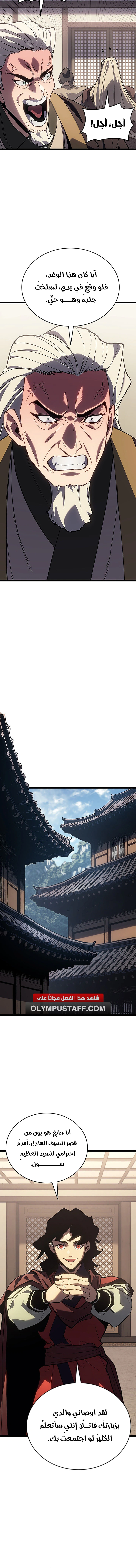 Read Reaper of the Drifting Moon AR Manga Online