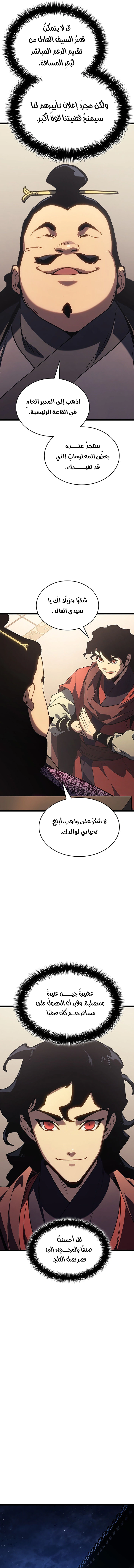 Read Reaper of the Drifting Moon AR Manga Online