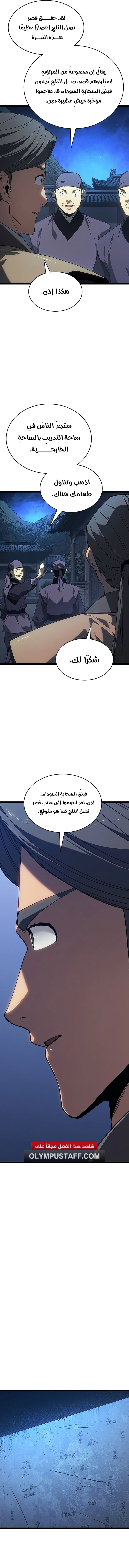 Read Reaper of the Drifting Moon AR Manga Online