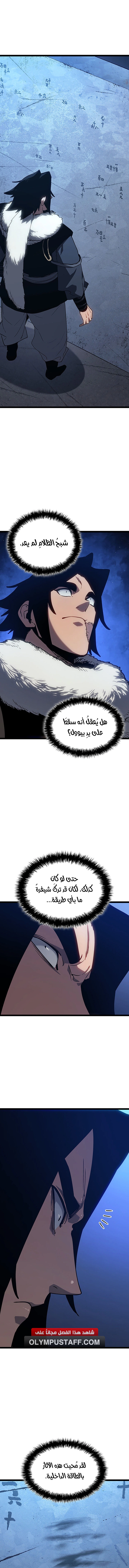 Read Reaper of the Drifting Moon AR Manga Online
