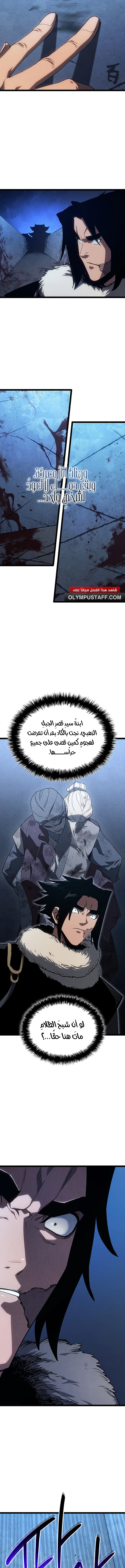 Read Reaper of the Drifting Moon AR Manga Online