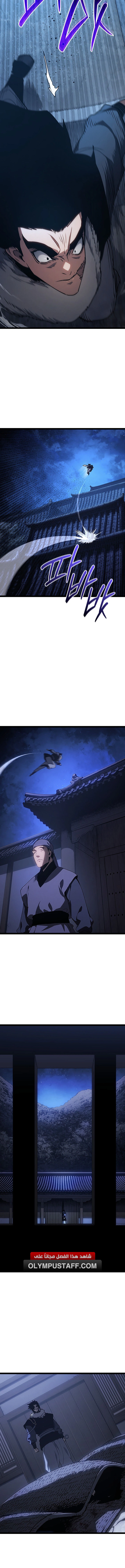 Read Reaper of the Drifting Moon AR Manga Online