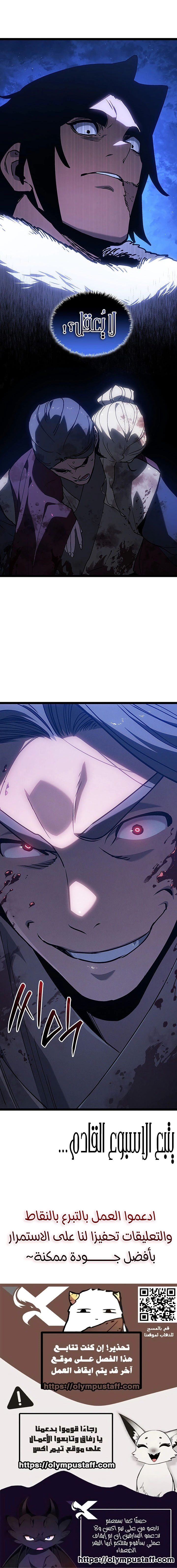 Read Reaper of the Drifting Moon AR Manga Online