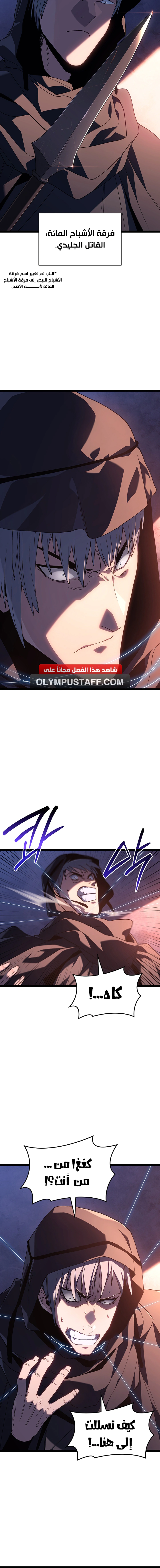 Read Reaper of the Drifting Moon AR Manga Online