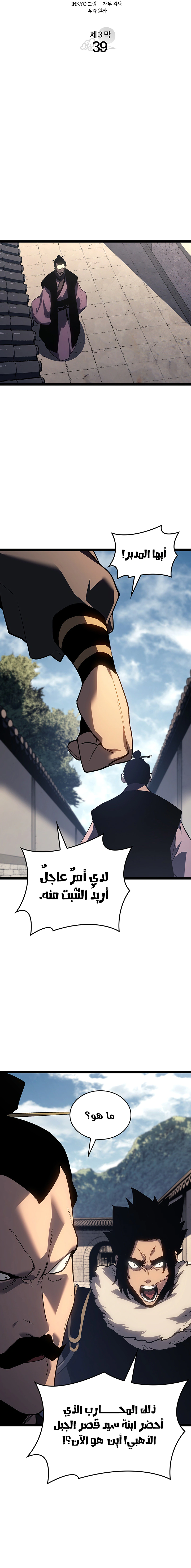 Read Reaper of the Drifting Moon AR Manga Online