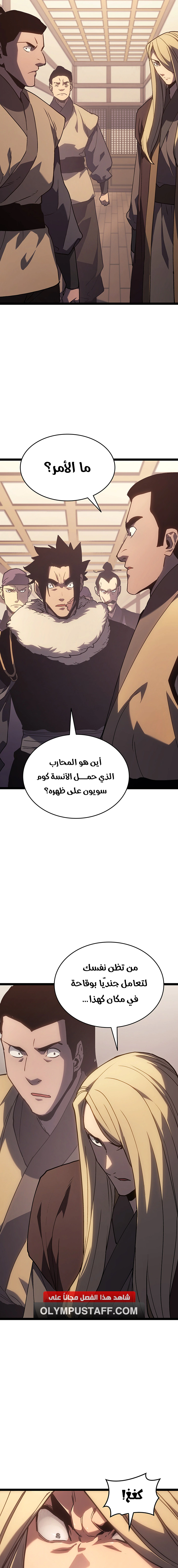 Read Reaper of the Drifting Moon AR Manga Online