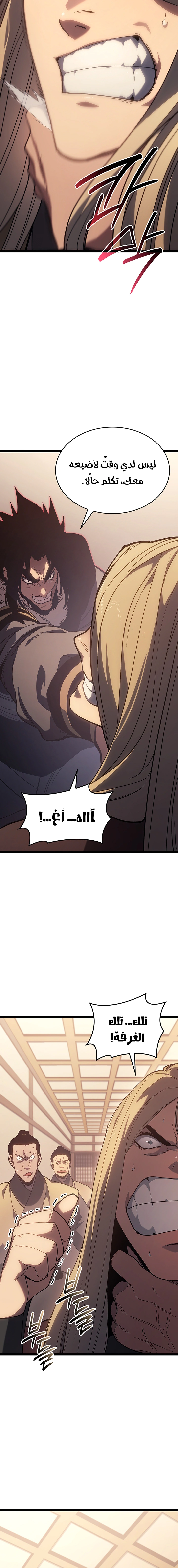Read Reaper of the Drifting Moon AR Manga Online