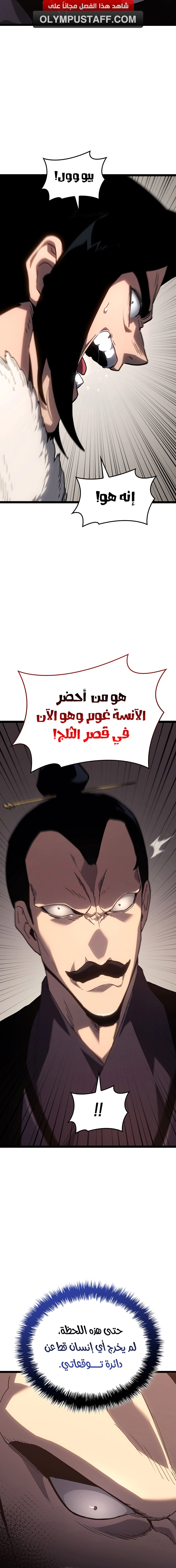 Read Reaper of the Drifting Moon AR Manga Online