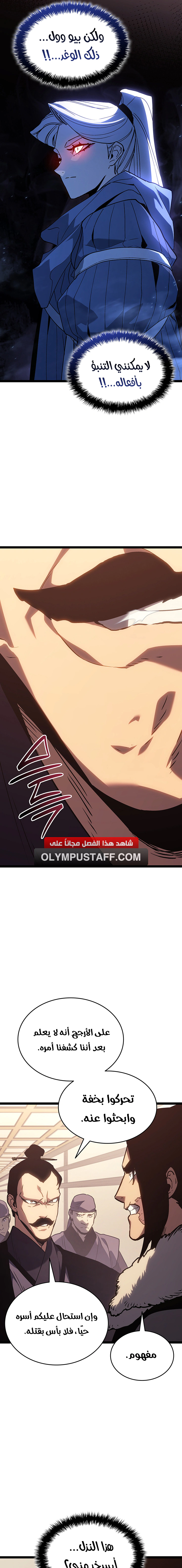 Read Reaper of the Drifting Moon AR Manga Online