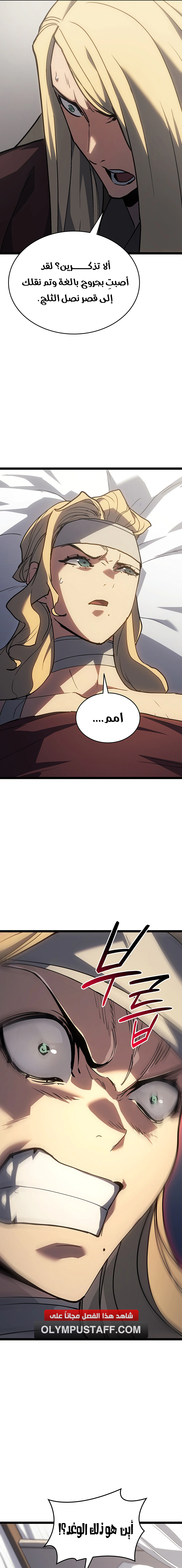 Read Reaper of the Drifting Moon AR Manga Online