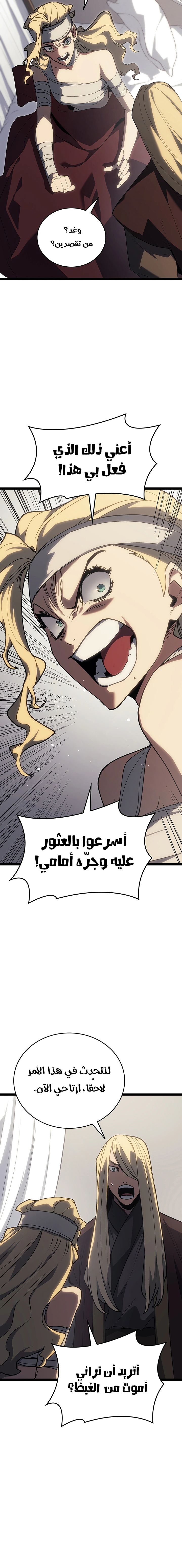Read Reaper of the Drifting Moon AR Manga Online