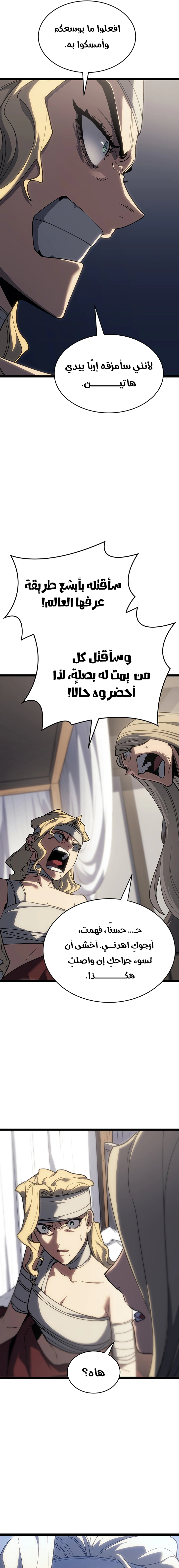Read Reaper of the Drifting Moon AR Manga Online