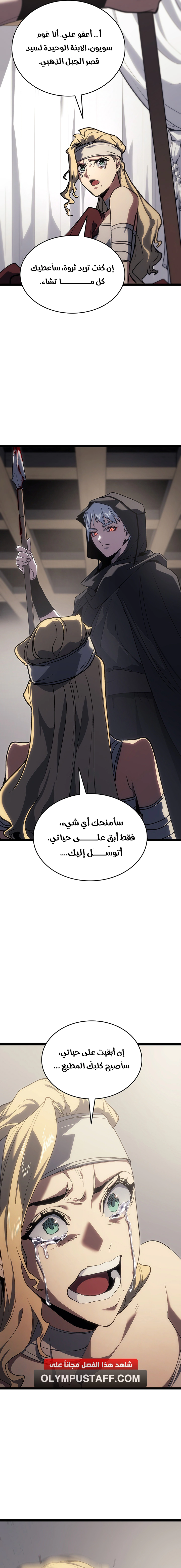 Read Reaper of the Drifting Moon AR Manga Online
