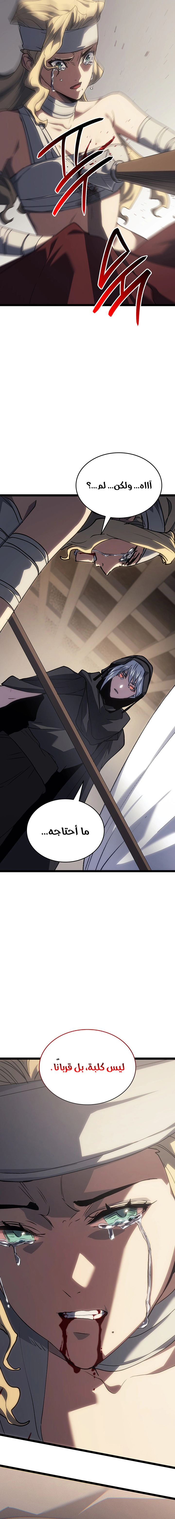 Read Reaper of the Drifting Moon AR Manga Online