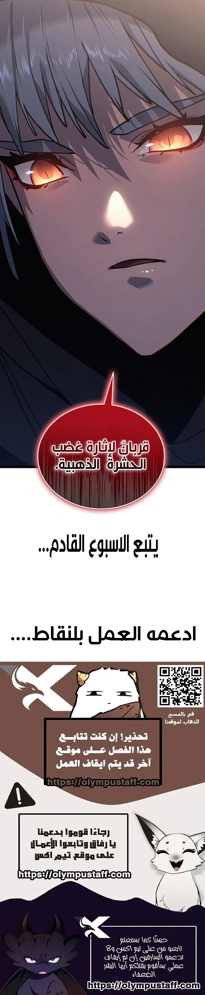 Read Reaper of the Drifting Moon AR Manga Online