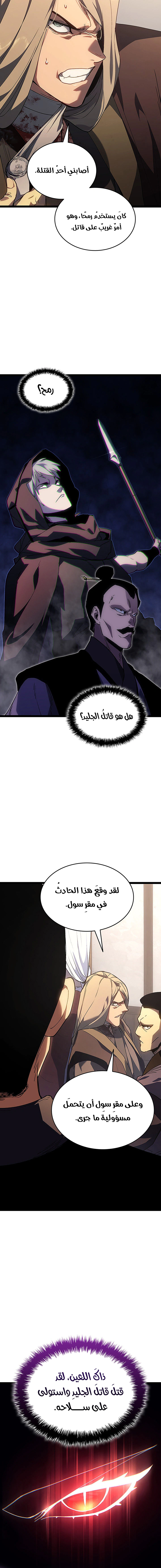 Read Reaper of the Drifting Moon AR Manga Online