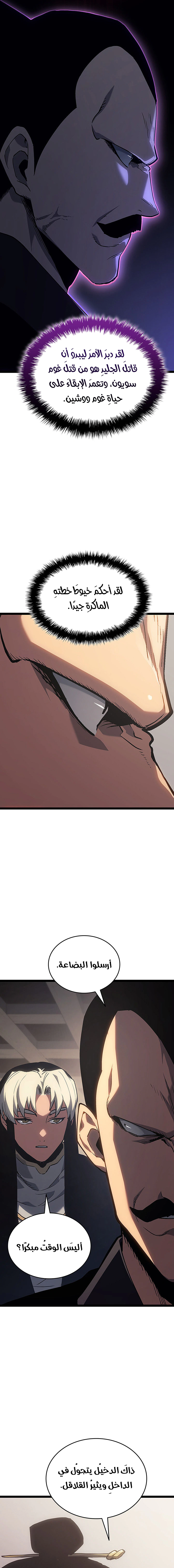Read Reaper of the Drifting Moon AR Manga Online