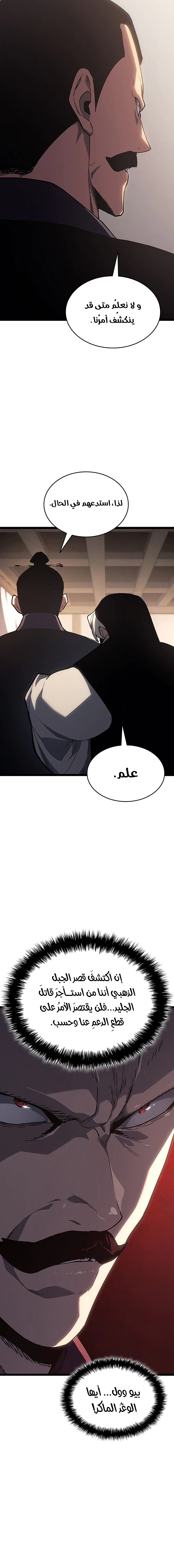 Read Reaper of the Drifting Moon AR Manga Online