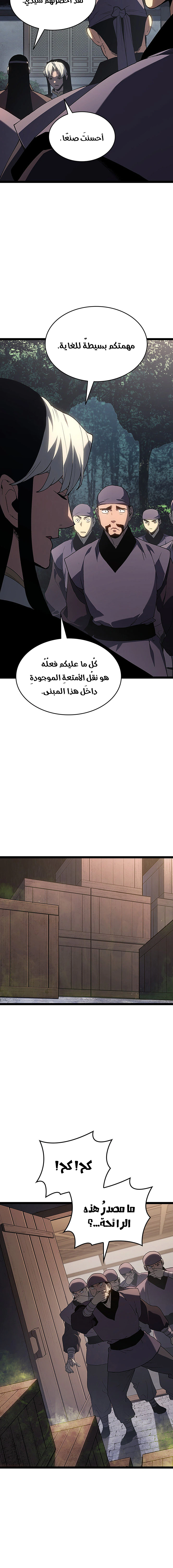 Read Reaper of the Drifting Moon AR Manga Online