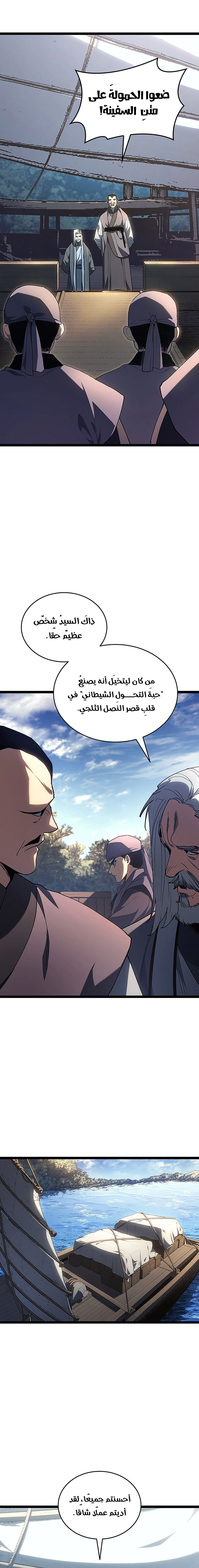 Read Reaper of the Drifting Moon AR Manga Online