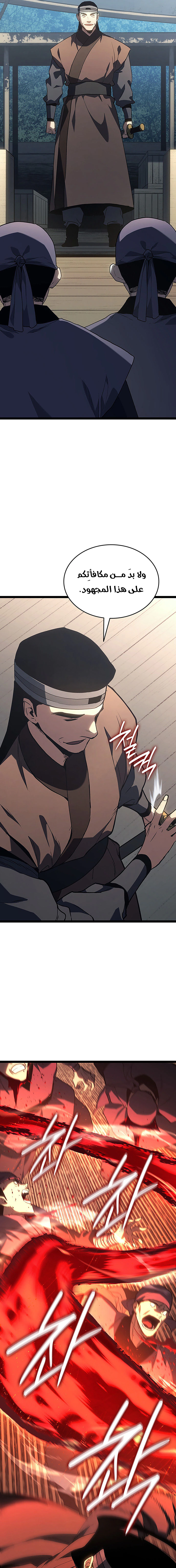 Read Reaper of the Drifting Moon AR Manga Online