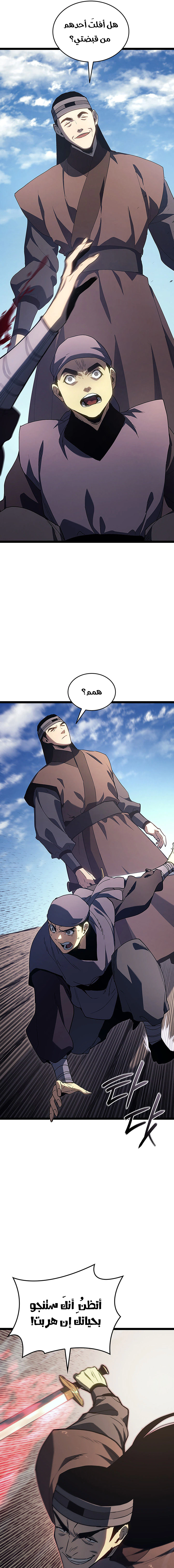 Read Reaper of the Drifting Moon AR Manga Online