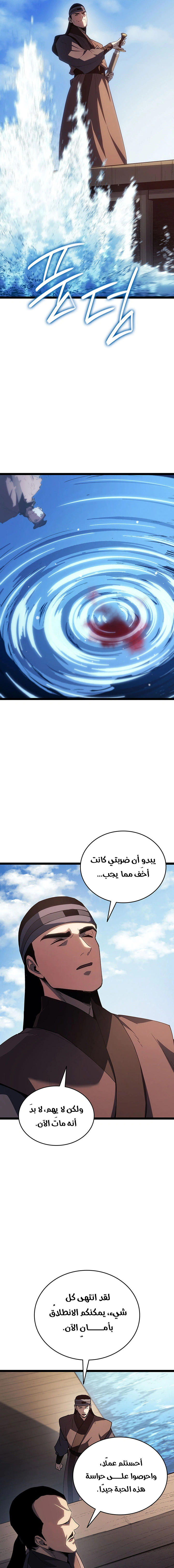 Read Reaper of the Drifting Moon AR Manga Online