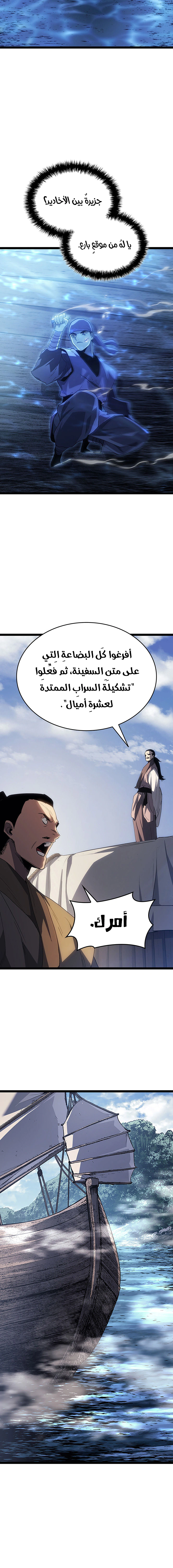 Read Reaper of the Drifting Moon AR Manga Online