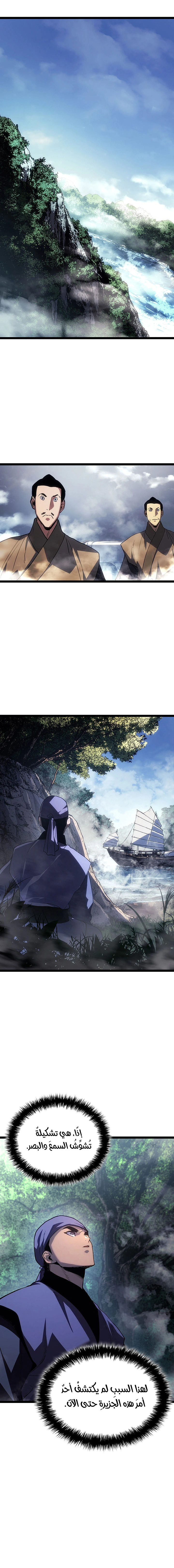 Read Reaper of the Drifting Moon AR Manga Online