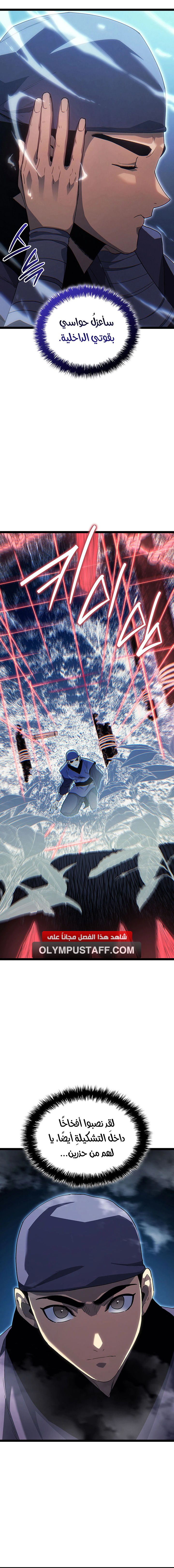 Read Reaper of the Drifting Moon AR Manga Online