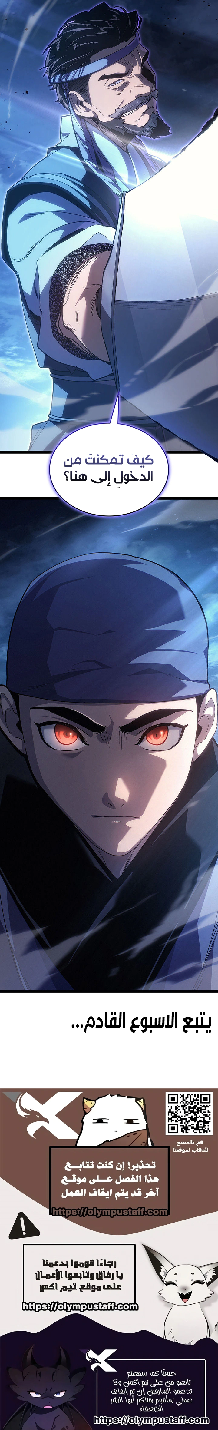 Read Reaper of the Drifting Moon AR Manga Online