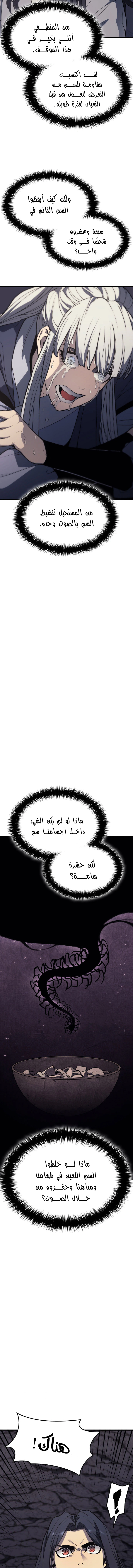 Read Reaper of the Drifting Moon AR Manga Online