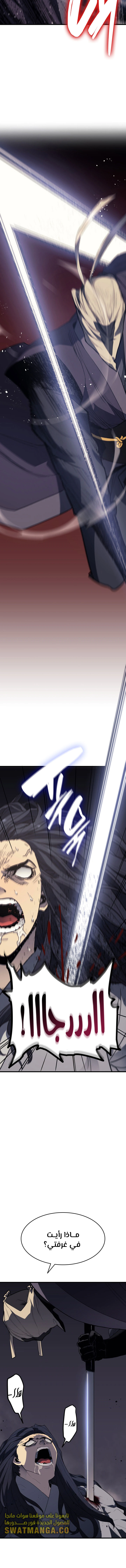 Read Reaper of the Drifting Moon AR Manga Online