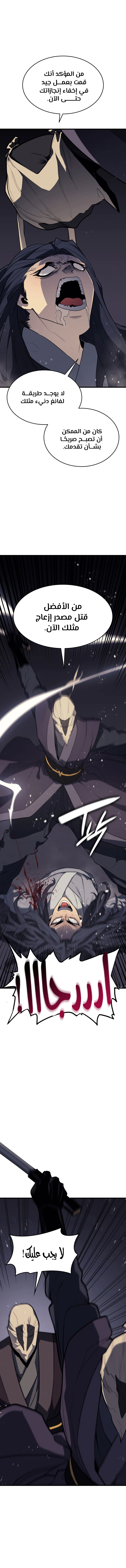 Read Reaper of the Drifting Moon AR Manga Online