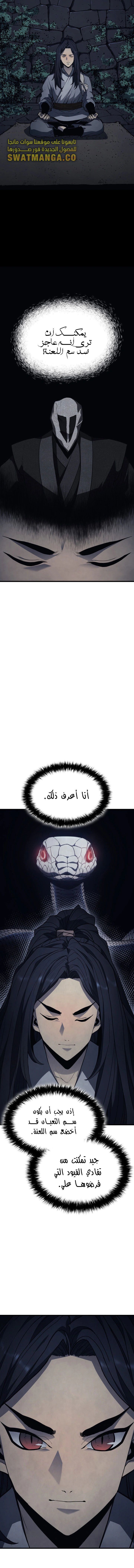 Read Reaper of the Drifting Moon AR Manga Online