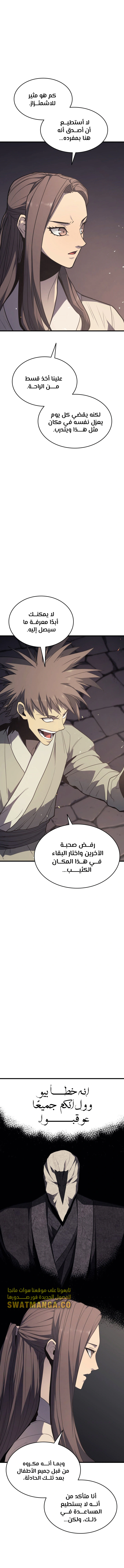 Read Reaper of the Drifting Moon AR Manga Online