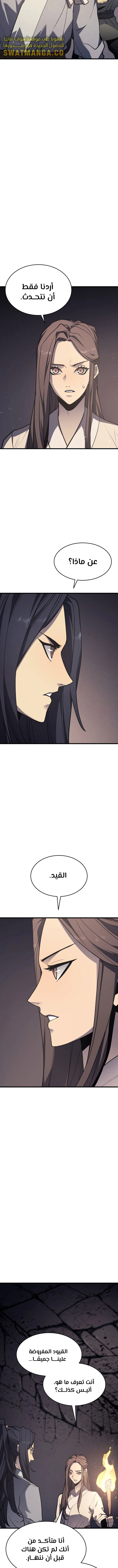 Read Reaper of the Drifting Moon AR Manga Online