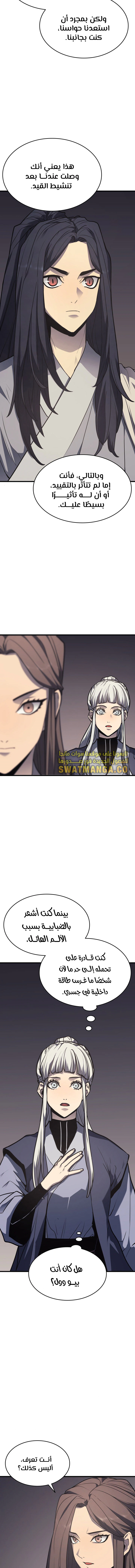 Read Reaper of the Drifting Moon AR Manga Online