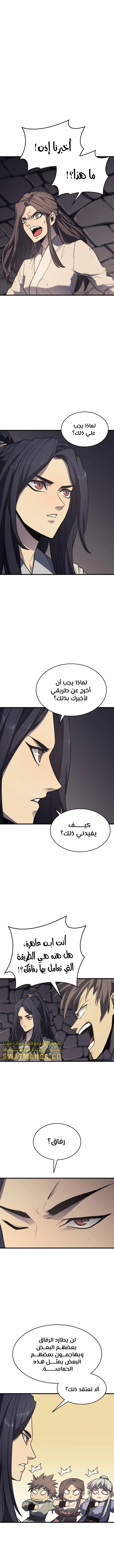 Read Reaper of the Drifting Moon AR Manga Online